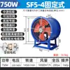 Ventilador Axial SF Atacado 220V Ventilador de Exaustão Ventilador de Duto Industrial 380V Baixo Ruído Ventilador de Tiragem Induzida Cozinha