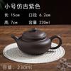 Tetera Yixing de arena púrpura invertida/corte de agua tetera antigua de arena púrpura juego de té de pequeña capacidad puro hecho a mano 230cc