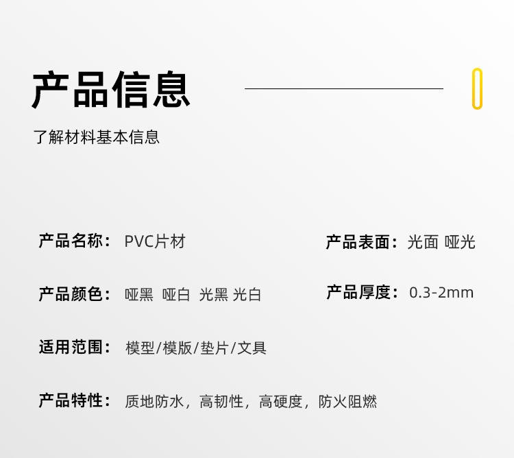 黑白PVC片材_05.jpg