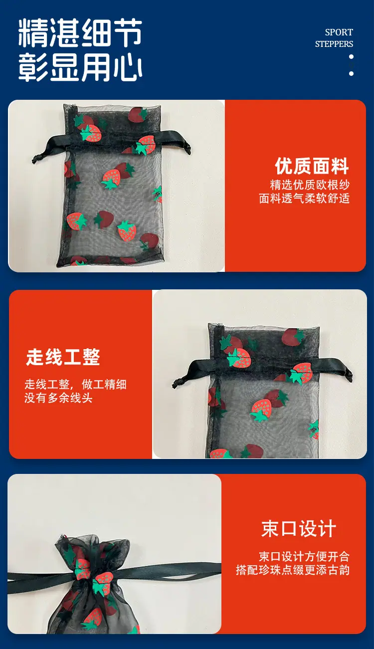 新艳丽草莓欧根纱_06.jpg