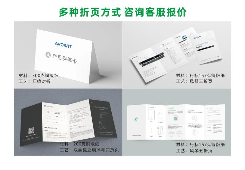 详情页说明书5