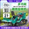 Rotocultivador tipo oruga, Máquina multifuncional para gestión de jardines, Máquina para deshierbar y cavar zanjas en huertos, Alta potencia, Se puede equipar con varios accesorios