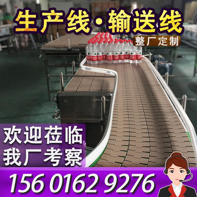 【主图4.0】大型链板机 农夫山泉 2.jpg
