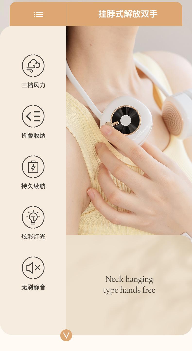 挂脖风扇-详情2_02