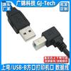 Cable de datos USB 2.0 cuadrado para impresora, doblado hacia arriba y hacia abajo, codo hacia arriba y hacia abajo, izquierda y derecha, tipo B, codo USB de 90 grados, línea de impresión