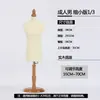 Maniquí de Patronaje Maniquí de Enseñanza Estudiantil Maniquí Mini de Media Figura Accesorios de Modelo Femenino