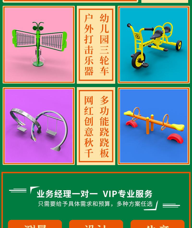 淘气堡 (7)