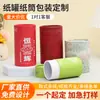 Latas de Papel, Latas Pequeñas, Tubos de Papel Coloridos Personalizados, Tubos Huecos, Cosméticos Personalizados, Té de Papel Kraft, Latas Redondas de Papel Kraft para Alimentos yincienso