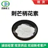 Venta en Existencia: Extracto de Planta Espinosa, Extracto de Clavel Rojo Cas:485-72-3, Envío Gratis Jin Heng