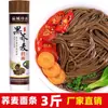 Macarrão Largo de Trigo Sarraceno, Macarrão Integral de Centeio, Macarrão Seco Multigrãos Zero Gordura, Comida Instantânea para Café da Manhã, Refeição Principal, Substituição de Refeição, China