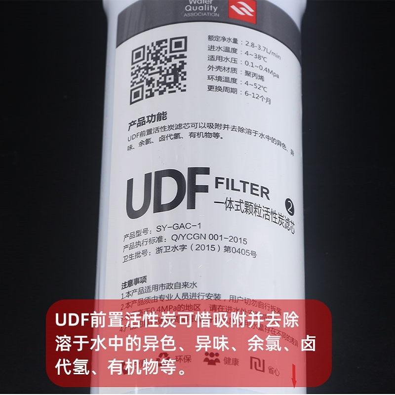 3分快接滤芯UDF滤芯3