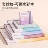 Cuaderno de bocetos acuarela 100% algodón Fruta Azul 300g Textura Media Portátil Tinta que no traspasa Diario de Bocetos para Estudiantes Cuaderno Especial para Bocetos
