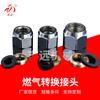 Conector de conversión de tubería de gas natural de acero inoxidable de tres piezas adaptador de rosca exterior casquillo 3 puntos 4 puntos par de rosca verde