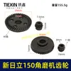 [Item nº. [01286] Engrenagem para Esmerilhadeira Angular Dongcheng 125 com Nova Engrenagem para Esmerilhadeira Angular Hitachi 150