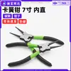 Pinzas para circlips de acero al carbono de 7 pulgadas con cabeza recta para operaciones en agujeros profundos, utilizadas para desmontar y montar anillos de retención y circlips en C