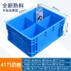 Caja de Logística de la UE Caja de Tornillos de Plástico Caja de Almacenamiento de Herramientas Caja Rectangular con Múltiples Compartimentos Caja Volteable Engrosada