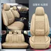 Nova almofada para assento de carro quatro estações universal tudo incluído cinco lugares seda gelada suprimentos automotivos capa de almofada de assento CM-31