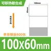 Papel Sintético Termosensible Removible, Resistente al Aceite, Impermeable, Resistente al Desgarro, Pegatinas de Etiqueta Autoadhesivas, Sin Residuos de Pegamento, Papel para Impresión Termosensible