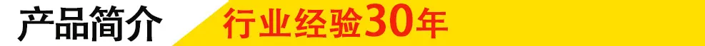 产品简介.jpg