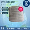 Preço de Fábrica Correia Guia para Máquina de Passar, Correia de Tração Resistente a Altas Temperaturas e ao Desgaste, Correia Guia para Passar com Ranhuras, Correia Guia Grande para Máquina de Passar, Outros