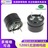 Buzzer Passivo 12085 Impedância 16R 42R Ohm AC 3/5/9/12/V 12*8.5MM Som Bipe Bipe Bipe