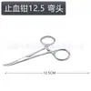 Pinça Hemostática de Aço Inoxidável, Porta-Agulhas Reto e Curvo, Pinças, Pinça de Ventosa, Pinça Removedora de Pelos de Animal, Extrator de Anzol de Pesca