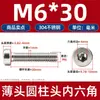 Tornillos hexagonales de cabeza corta de acero inoxidable 304 de cabeza delgada de cabeza cilíndrica Din7984 Especificaciones completas M3M4