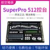 Consola de iluminação AMX384 de força genuína Controlador MAX512 Superpro 512 stage dimming switcher