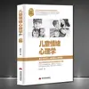 Psicologia infantil, "emoção", "comportamento", excelentes livros para pais sobre como educar melhor os filhos para que cresçam bem.