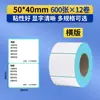 Papel de Etiqueta Térmica a Prueba de Tres Cosas de Tono Verde Etiqueta Autoadhesiva Pegatina para Impresión de Código de Barras Etiqueta de Envío Express Transfronterizo