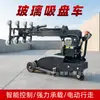 Caminhão de Sucção de Vidro Móvel com Rotação de 360 Graus Equipamento de Transporte de Placas de Pedra para Fachada Cortina Caminhão Elétrico Grande de Sucção de Vidro