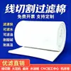 Papel de filtro de poliéster para rectificadora, tela no tejida para filtro de máquina herramienta, rectificado plano, rectificado sin centros, emulsión de fluido de corte, tela filtrante resistente al desgarro