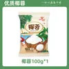 Copos de Coco para Hornear, Coco Rallado, Coco en Polvo para Uso Comercial y Doméstico