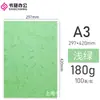Cubierta A4 de papel texturizado plano de cuero de 180 g, cubierta de papel duro A3++, cubierta de encuadernación de color, cubierta de documento de cartulina A3