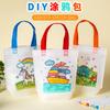 Bolsa de pintura no tejida con relleno de color para niños, hecha a mano, para pintar a mano, material artístico