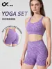 Conjunto de outfit de yoga dopamina con estampado de leopardo: hermoso top de yoga sin mangas con espalda descubierta y almohadillas en el pecho, shorts de yoga de cintura alta para control de abdomen, levantamiento de glúteos