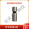 Máquina de Truss Lâmina Guia de Eletrodo Sulco Aro Curvo Roda de Tração Placa de Pressão Placa de Soldagem Yin Feng Kaibo Construção de Precisão Yi Zhou Acessórios