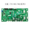 Accesorios del Mostrador de Piezas Yuan Shang Accesorios del Mostrador de Piezas Placa de Tope del Motor Paso a Paso Placa de Presión Bandeja para Sensores Disco