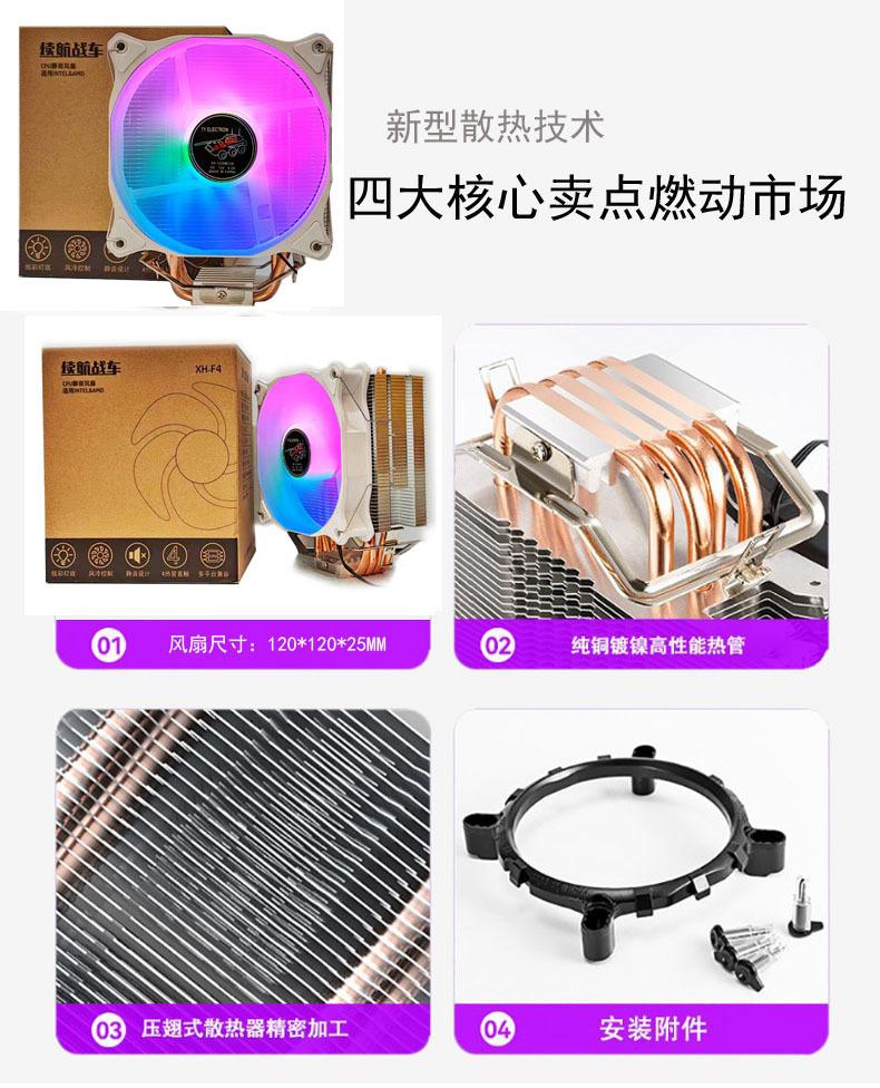 续航战车四铜管塔式CPU散热器