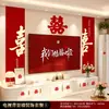 Set de decoración para habitación de boda, decoración de pared, cortinas, guirnaldas, ambiente para dormitorio y sala de estar de boda, juego completo de suministros para boda