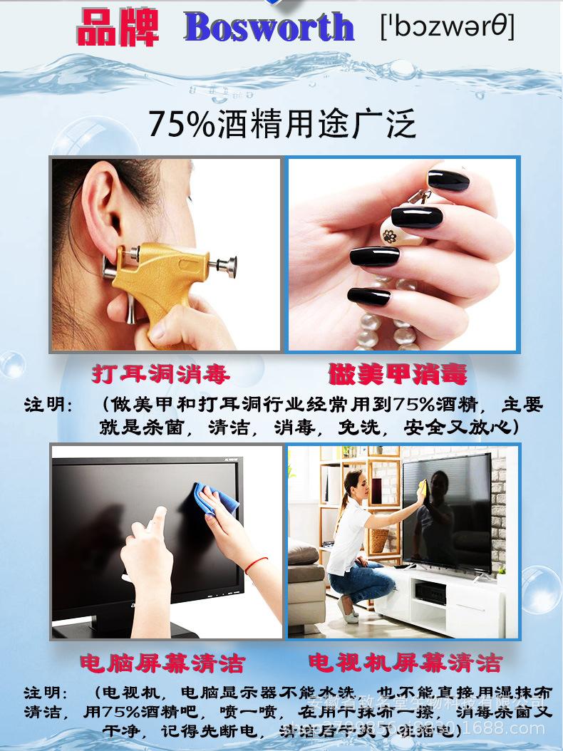 100毫升酒精详情图新作已成功2_04.jpg