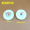 Accesorios para impulsor de bomba sumergible CC scooter eléctrico bomba de agua 48v 60V volt cabezal de bomba rotor rodamiento de escobillas de carbón impulsor de plástico