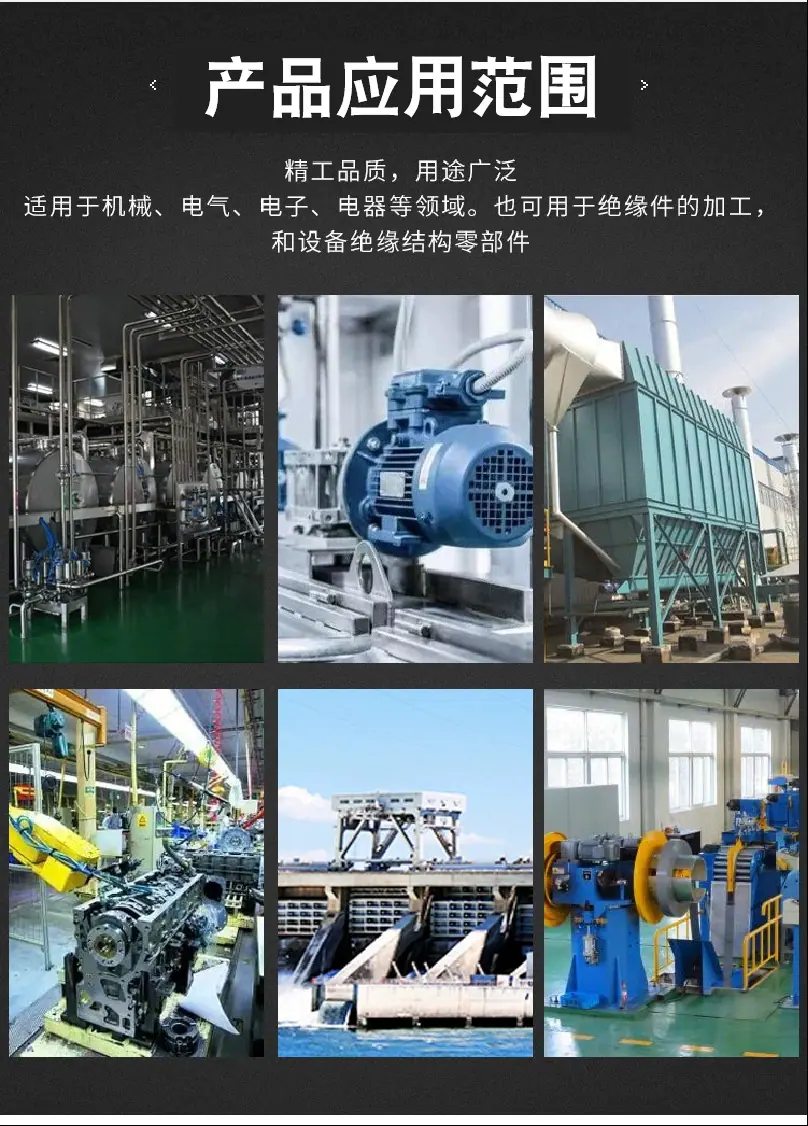 环氧板加工