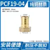 Manguera de Gas de Cobre Puro con Cabezal de Pagoda Pcf Adaptador de Rosca Interna de 1/2 Pulgada Cabezal Verde 10 Cabezales de Cobre Doble Cabezal