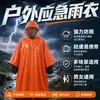 Poncho de chuva portátil de folha de alumínio para camping, caminhada e trekking, para aquecimento, sobrevivência e uso de emergência na natureza, prevenindo a hipotermia