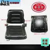 Cojín Universal para Asiento de Montacargas Taburete con y Máquina de Instalación Fuerza // Longgong / 1-10T