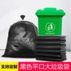 Bolsa de Basura Grande Personalizada Propiedad Hotel Hospital Escuela Jardín Desechable Plástico Boca Plana Negra Bolsa de Basura Personalizada