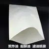 Papel Filtro de Óleo Espesso Resistente a Altas Temperaturas, Papel Filtro de Óleo Comestível, Papel Filtro de Óleo para Lanchonetes, Carrinho Filtro de Óleo, Pó Filtro de Óleo Artesanal, Cozinha