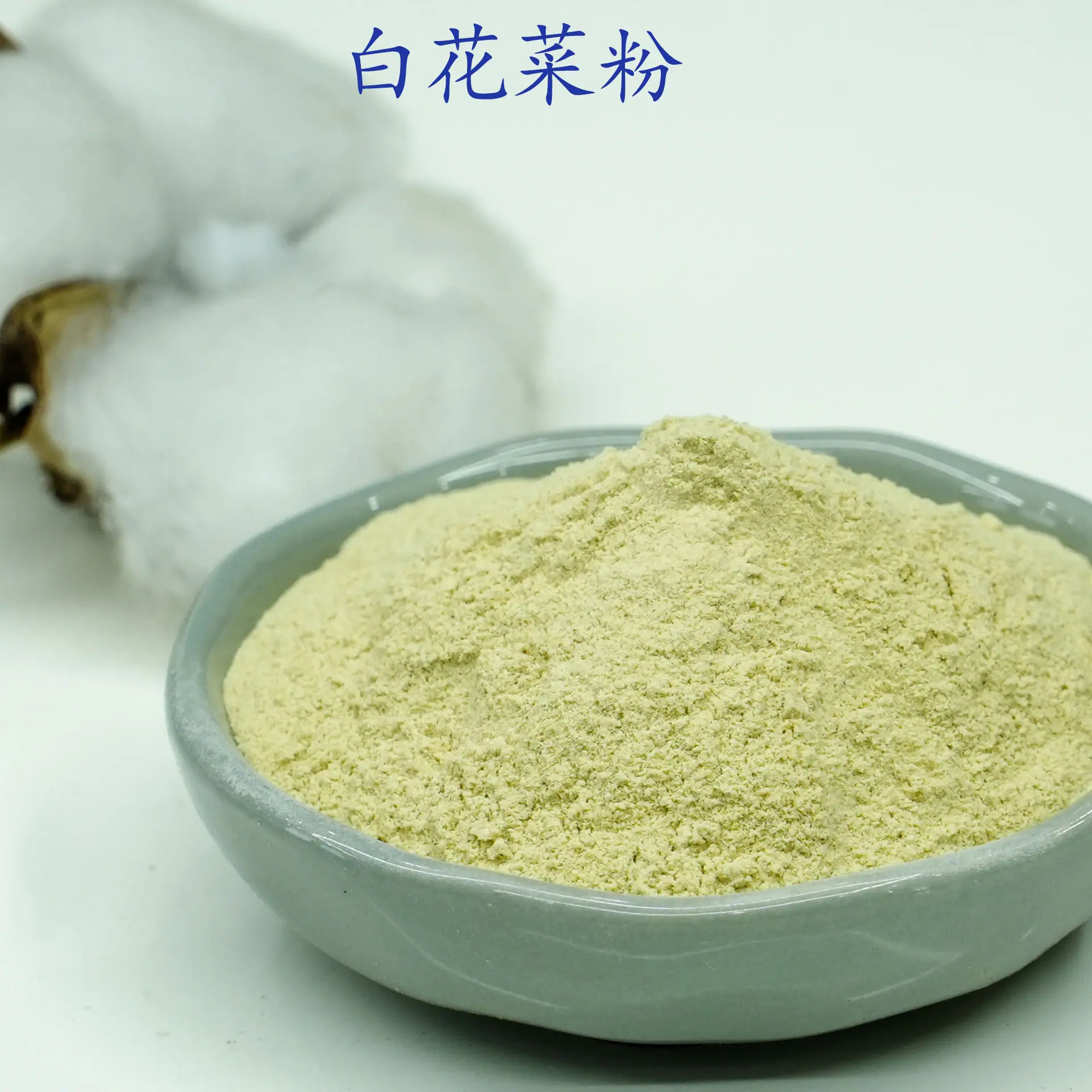 白花菜粉2.jpg