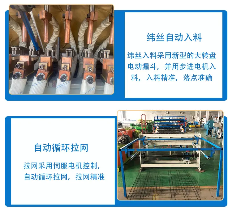 3米焊网机详情--修改_06.jpg